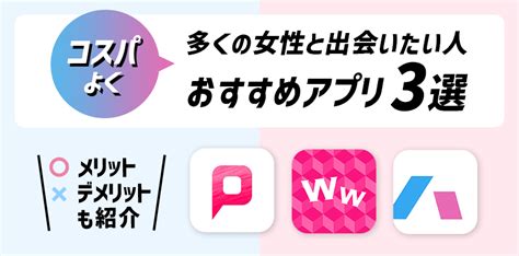 セフレアプリおすすめ12選！セフレと出会えるマッチングアプリ。